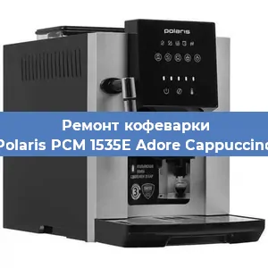 Замена ТЭНа на кофемашине Polaris PCM 1535E Adore Cappuccino в Ижевске